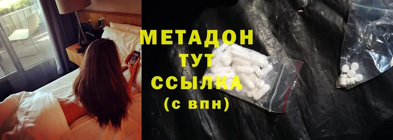 МЕТАДОН methadone  Курчатов 